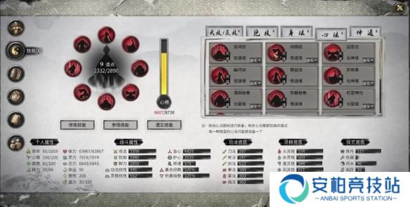 《鬼谷八荒》水剑逆天改命怎么选择水剑逆天改命选择推荐2