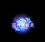 《dnf》雾神称号光环边框背景外观汇总一览12