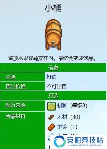 《星露谷物语》养蜂流怎么玩养蜂流玩法攻略3
