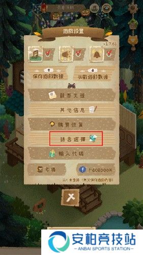 猫咪密林如何设置为中文3