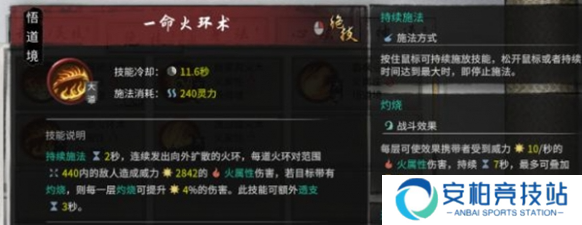 《鬼谷八荒》火修怎么玩火修流派玩法攻略4