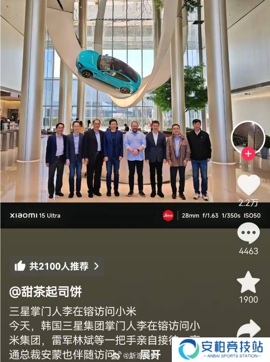 三星会长李在镕与雷军合影！网友：攻守互换