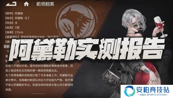 钢岚钢岚：阿黛勒测试服实测报告！未曾想官方已将固伤做到这种程度！