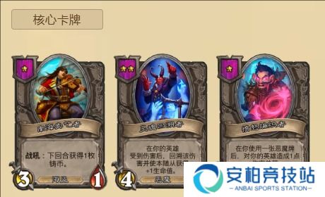 《炉石传说》2025酒馆战棋大威恶魔流玩法攻略3