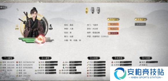 《鬼谷八荒》火修怎么玩火修流派玩法攻略2
