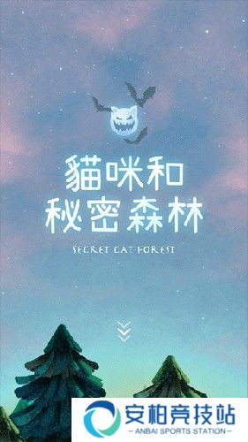 猫咪密林如何设置为中文5