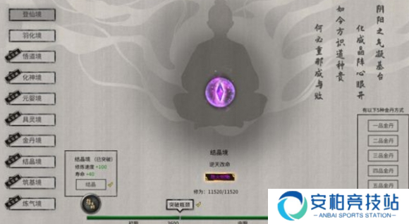 《鬼谷八荒》火修怎么玩火修流派玩法攻略3