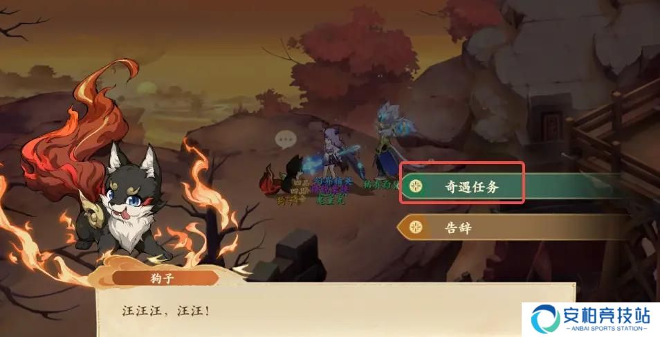 《封神幻想世界》奇遇任务39穷寇之迹怎么过奇遇任务39穷寇之迹通关攻略4