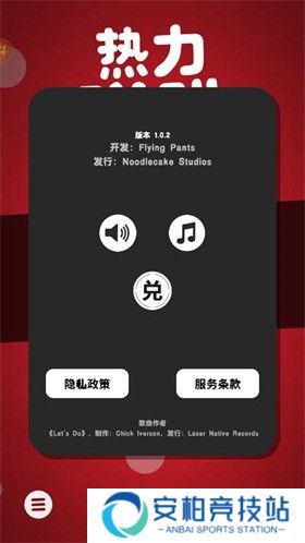 热力弹跳手机版