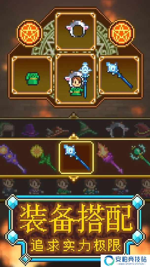 魔法师大冒险折相思