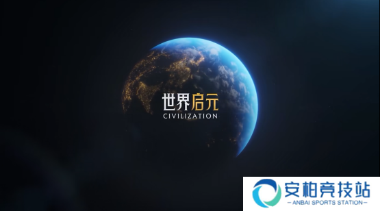 《世界启元》新纪元玩法有多“烧”？刘秀真的能召唤陨石吗？
