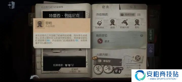 第五人格国际服2025最新版