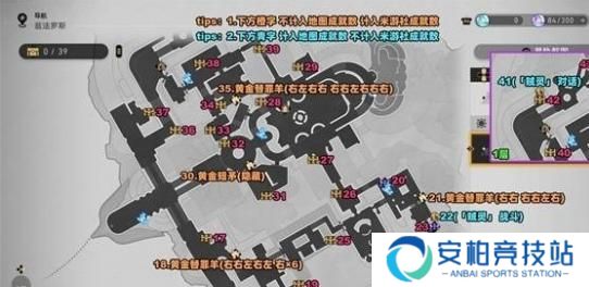 《崩坏星穹铁道》永恒圣城奥赫玛宝箱在哪永恒圣城奥赫玛宝箱位置大全3