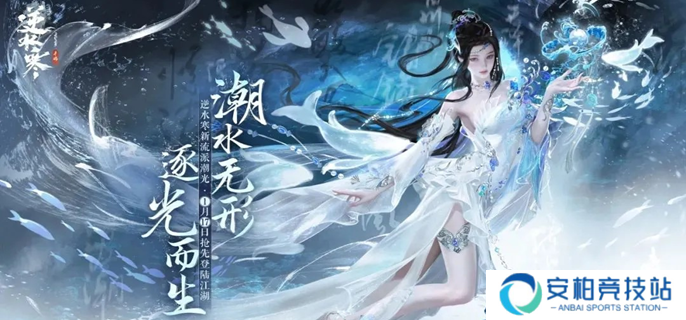《逆水寒手游》潮光定位是什么 潮光职业门派定位介绍
