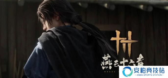 《燕云十六声》澡堂怎么玩 澡堂玩法介绍