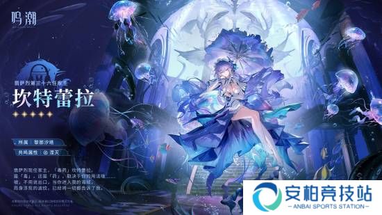 《鸣潮》大雷坎特雷拉战斗演示：满溢而出！