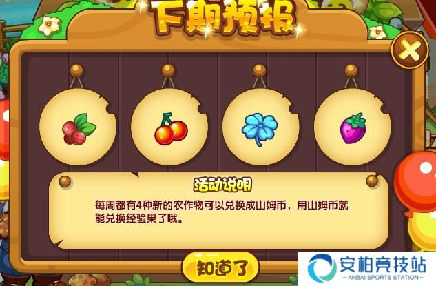 《洛克王国》世界经验果怎么获得经验果快速获取方法2