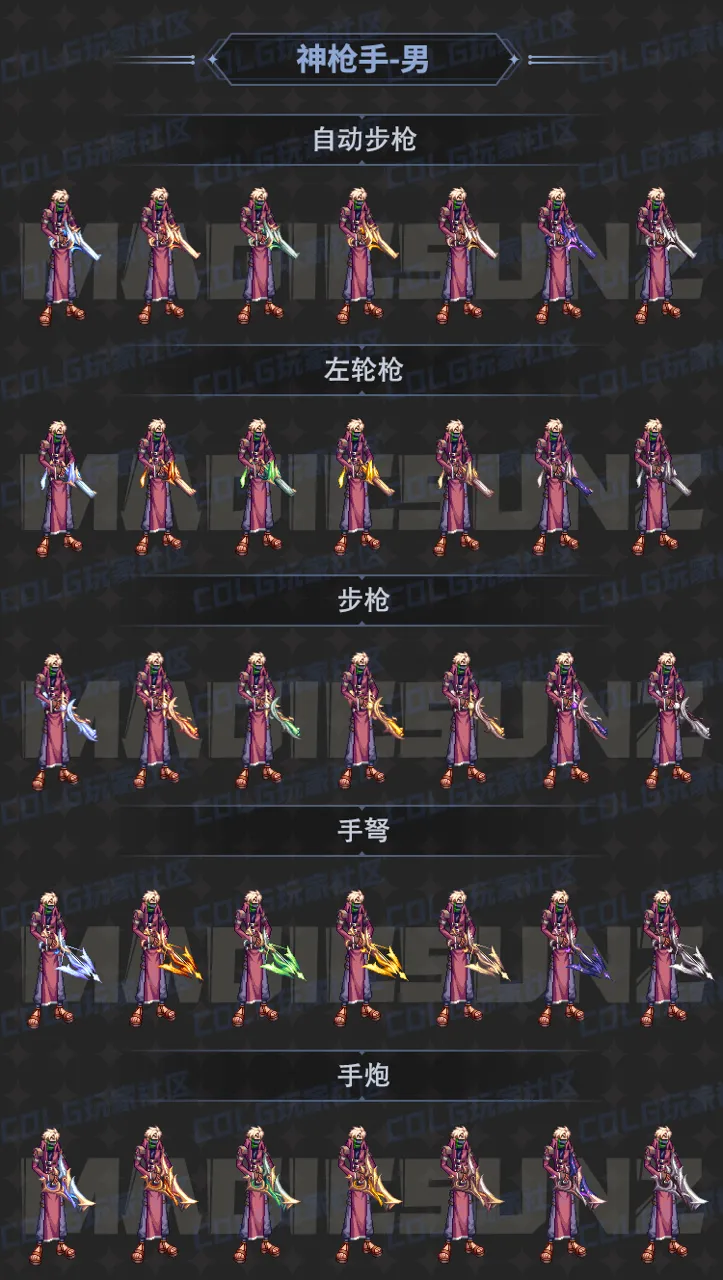 《dnf》雾神称号光环边框背景外观汇总一览28