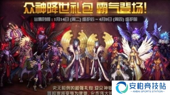《dnf》历代春节套外观汇总13