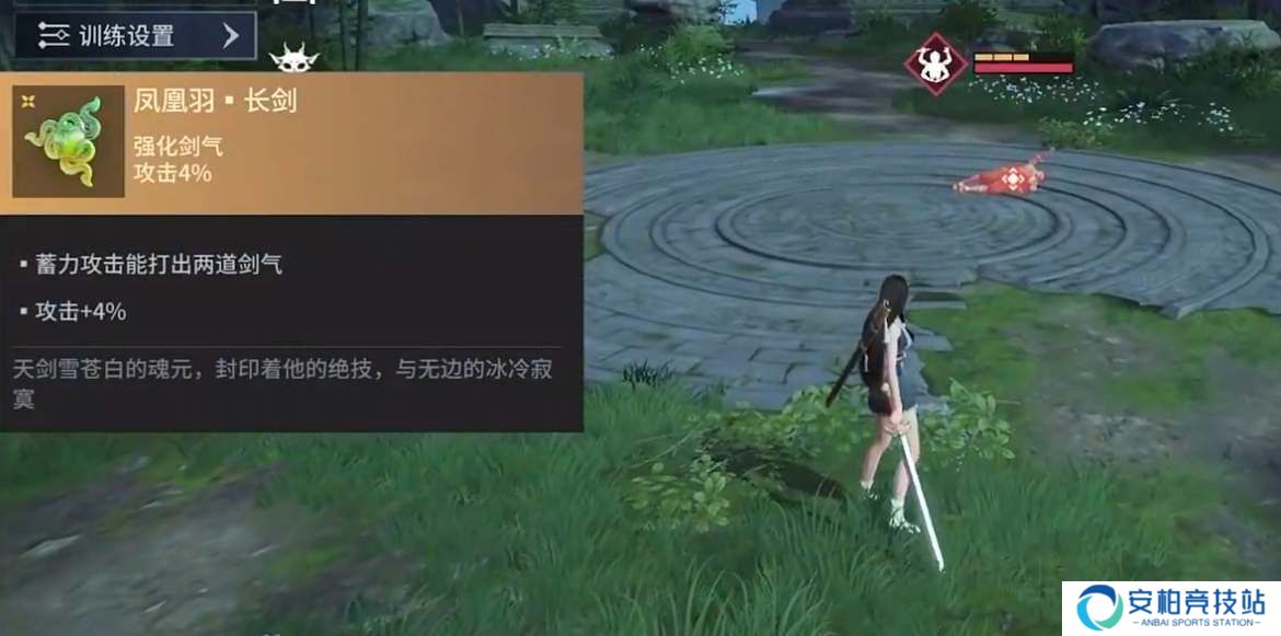 永劫无间《永劫无间手游》长剑魂玉选择建议