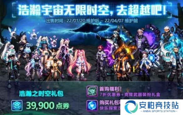 《dnf》历代春节套外观汇总15