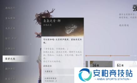 《燕云十六声》怎么免费白嫖38抽免费白嫖38抽方法6