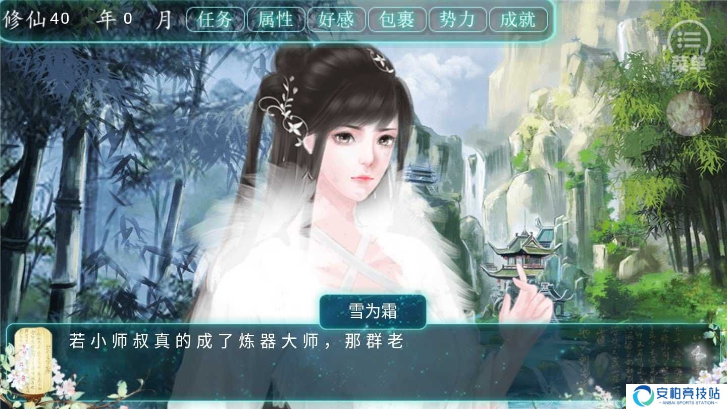 且试仙途文字游戏