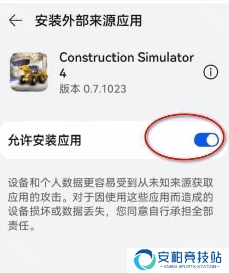 模拟建造4手游(Construction Simulator4)