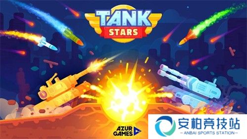 坦克之星新手攻略