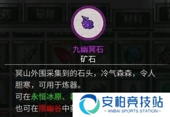 《鬼谷八荒》红色法宝怎么炼制红色法宝炼制方法2