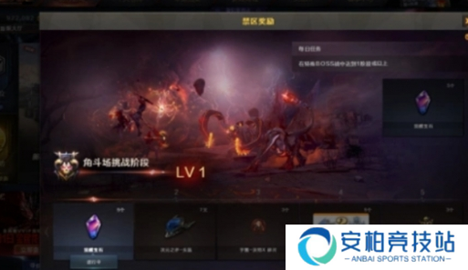 《cf》探险模式角斗场怎么进探险模式角斗场玩法攻略6