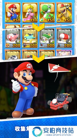 马力欧卡丁车巡回赛