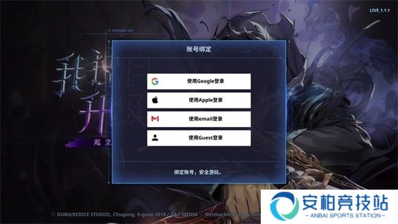 我独自升级崛起