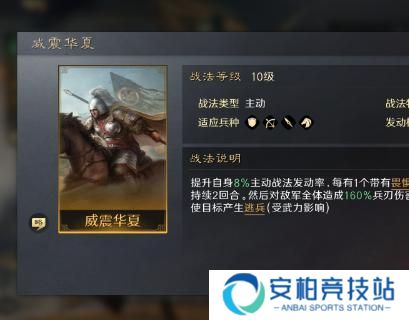 《三国谋定天下》水淹七军战法怎么搭配水淹七军战法搭配攻略2