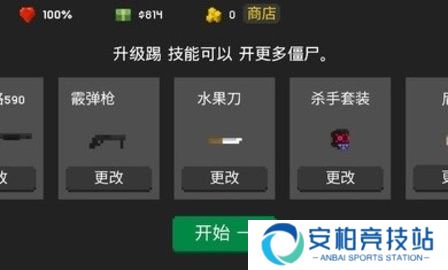 像素僵尸来袭