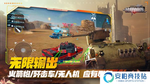 装甲前线代号C