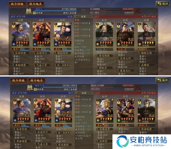 《三国志战略版》锥形阵怎么用锥形阵使用技巧5