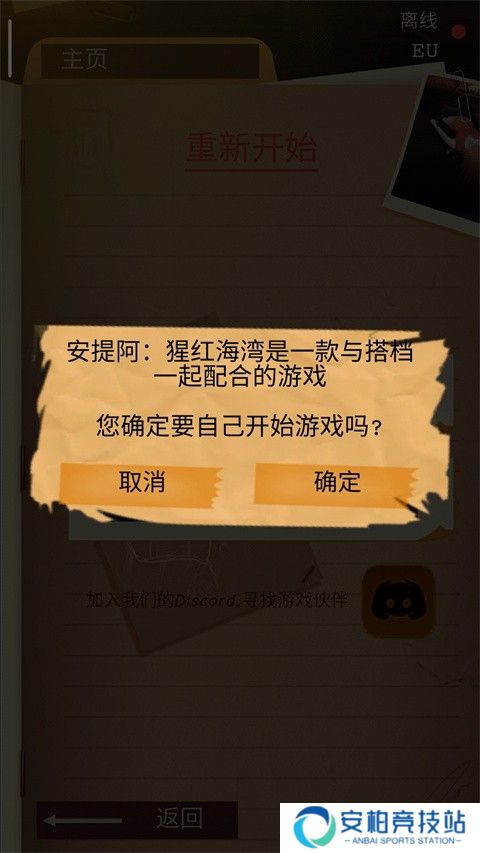 安提阿猩红海湾