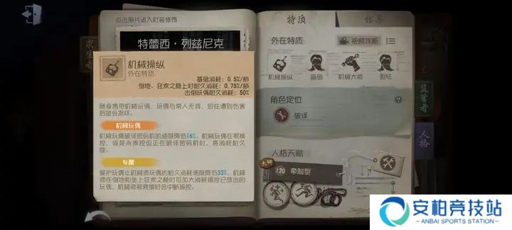 第五人格国际服2025最新版