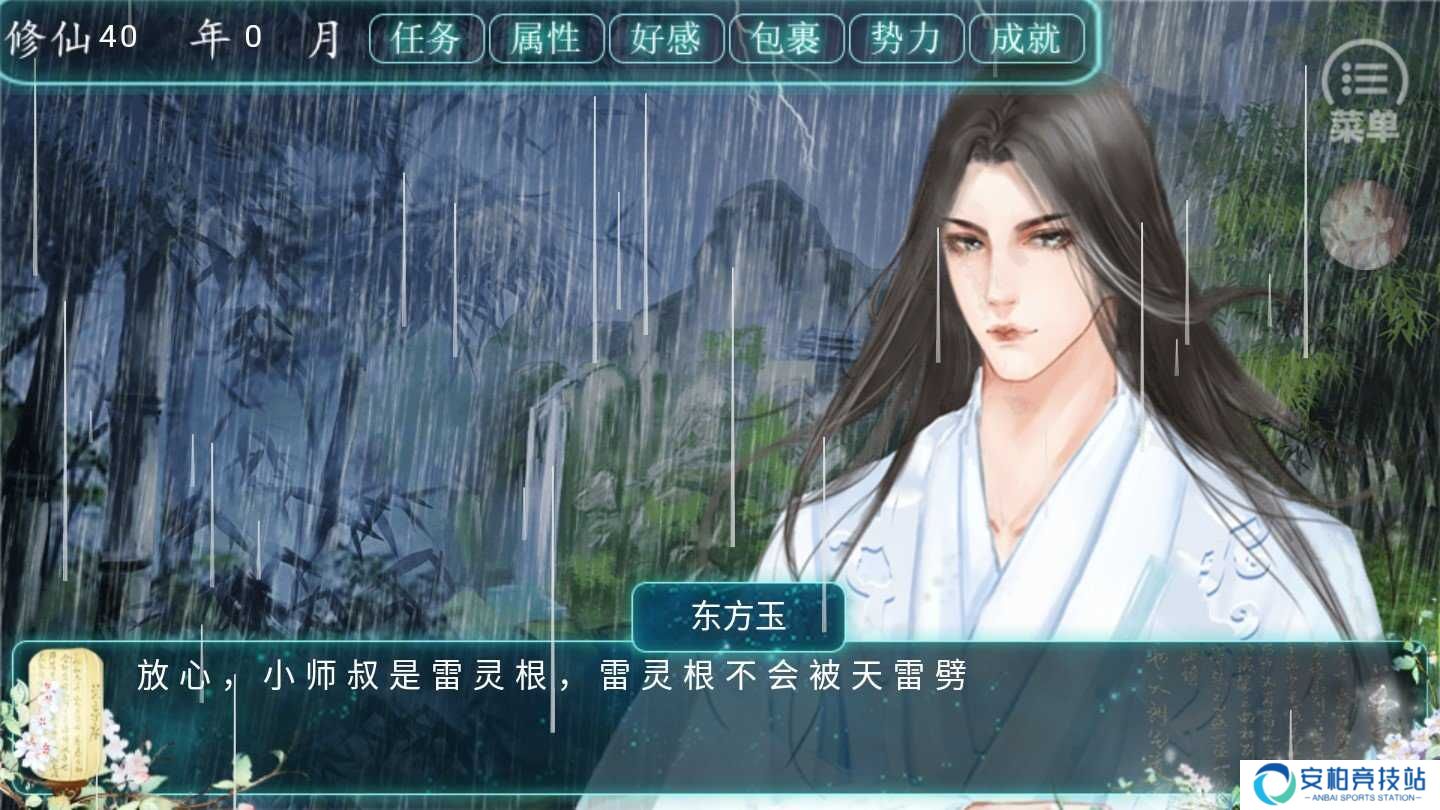 且试仙途文字游戏