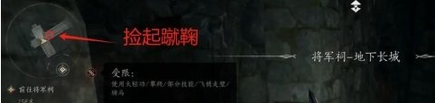 《燕云十六声》蹴鞠任务怎么做蹴鞠任务完成攻略3