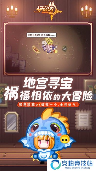 伊洛纳