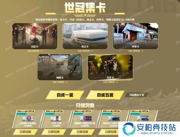 《穿越火线》幻神荣耀世冠白鲨获得方法3