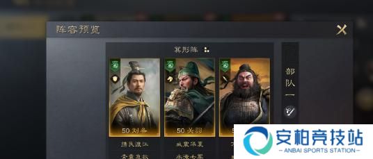 《三国谋定天下》水淹七军战法怎么搭配水淹七军战法搭配攻略3