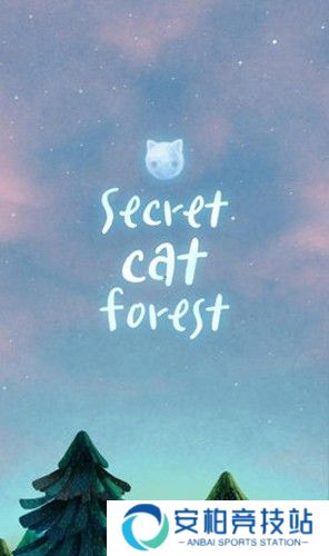 猫咪密林全新版