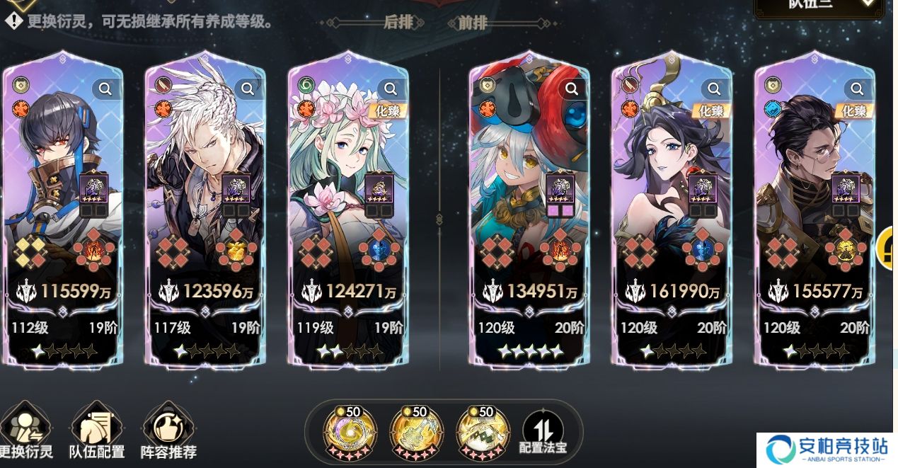 少年西游记2武则天——极武二队组队思路