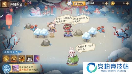 《阴阳师》游园藏宝怎么玩游园藏宝活动玩法介绍5