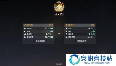 《崩坏星穹铁道》变量骰子怎么使用变量骰子使用方法2