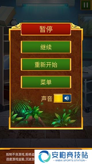 100道神秘的门游戏截图8