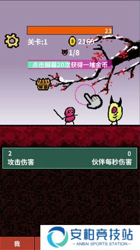 天天打怪升级安卓版